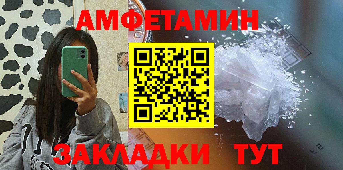 АМФЕТАМИН 97% Междуреченск