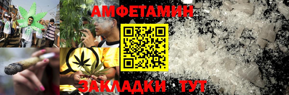 АМФ  АМФ  Вход с VPN  Amphetamine VHQ  Междуреченск 