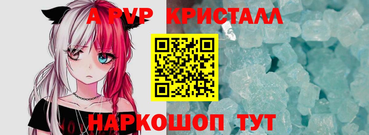 Alpha PVP СК  A-PVP Соль  цены   Alfa_PVP мука  Междуреченск 