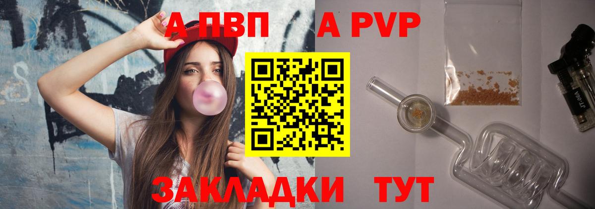 APVP крисы CK  Вход с VPN  Alfa_PVP Crystall  Междуреченск  Alpha PVP  Альфа ПВП СК КРИС 