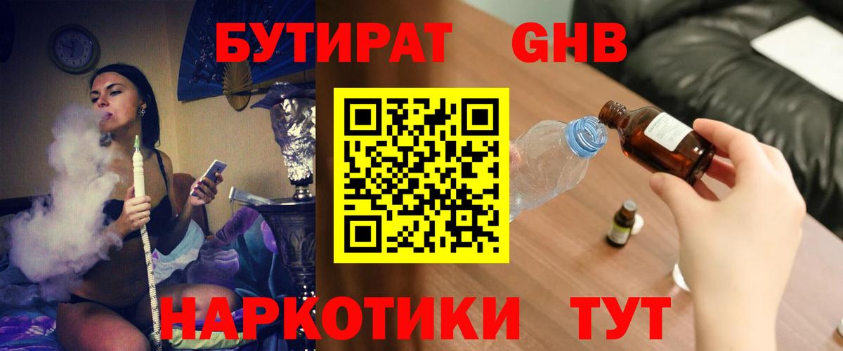 Бутират оксана Междуреченск