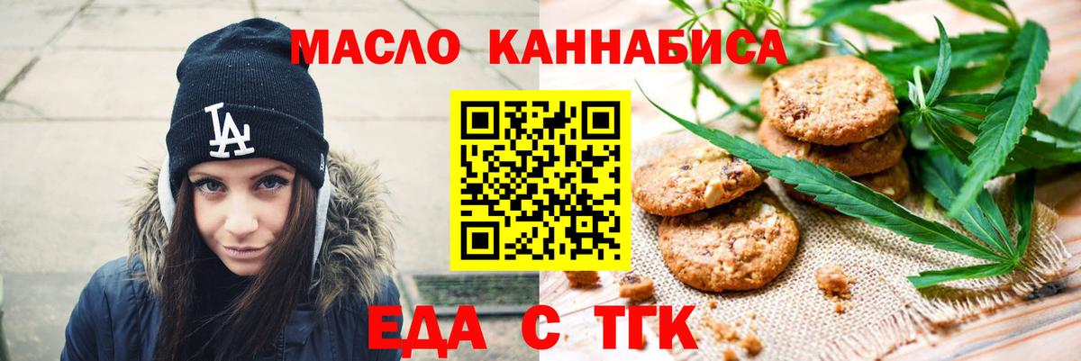 Canna-Cookies марихуана  Междуреченск 