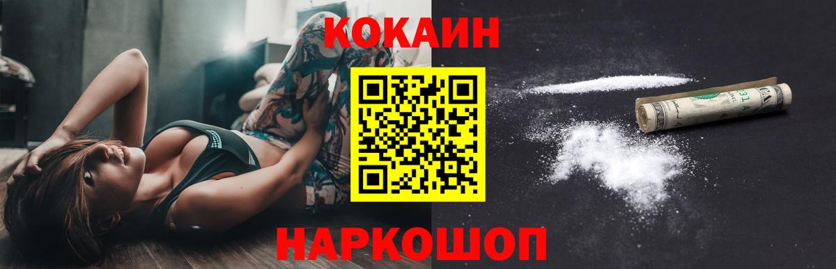 КОКАИН 97% Междуреченск