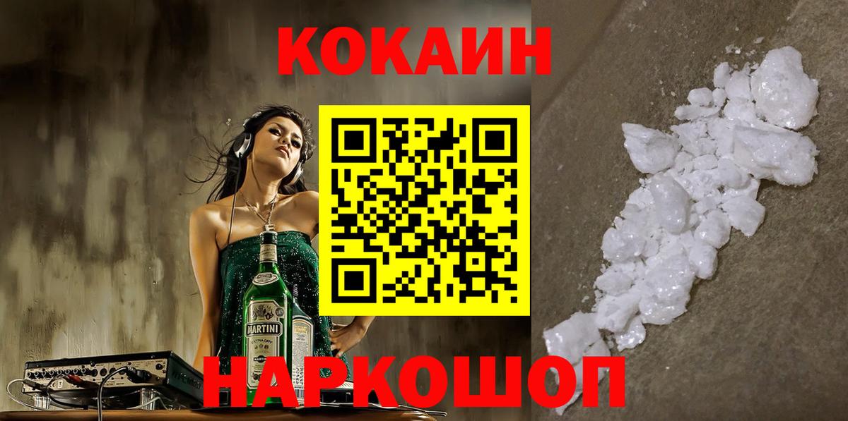 COCAIN Перу Междуреченск