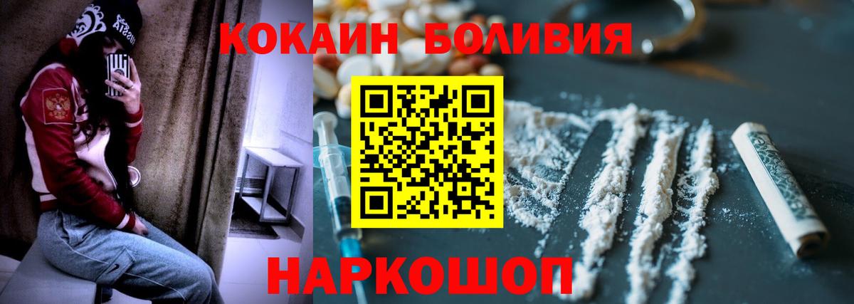 Кокаин  Вход с VPN  Кокаин Эквадор  Междуреченск  КОКАИН Перу 