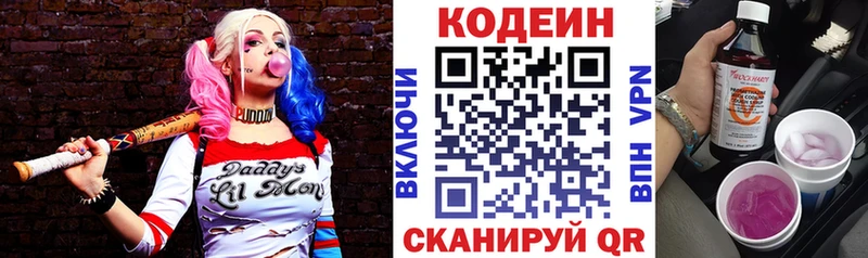 как найти наркотики  Междуреченск  гидра ТОР  Codein Purple Drank 