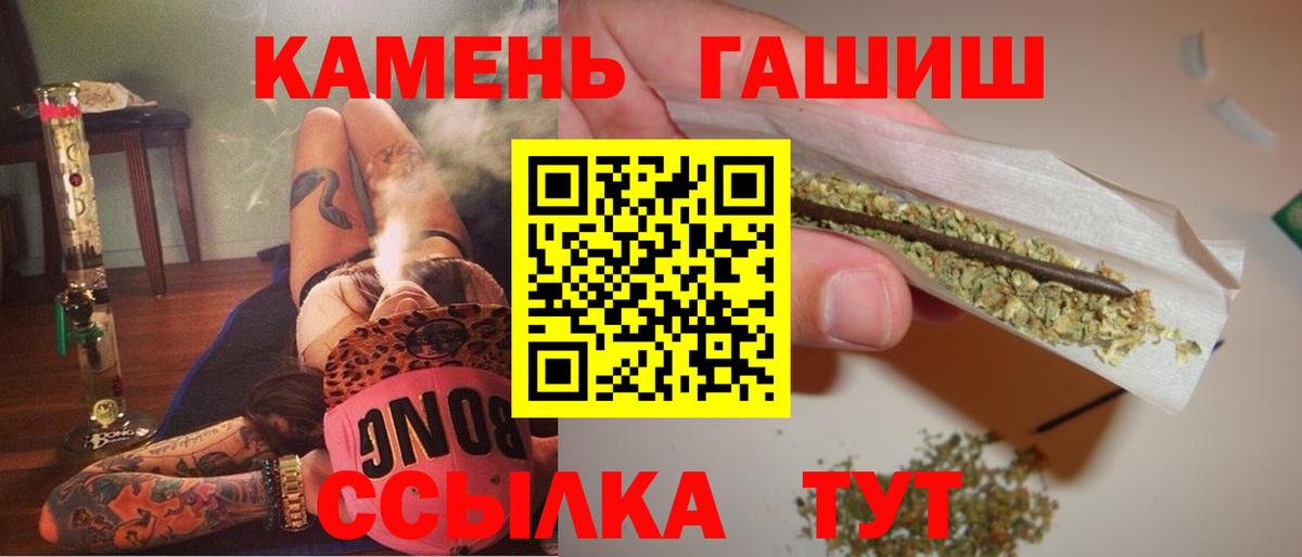 Гашиш  Вход с VPN  ГАШ хэш  Междуреченск  ГАШ гарик 