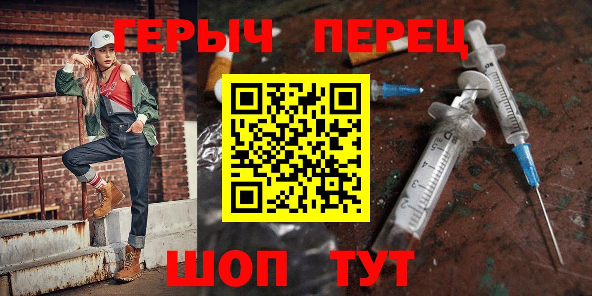 ГЕРОИН хмурый  Вход с VPN  Междуреченск 