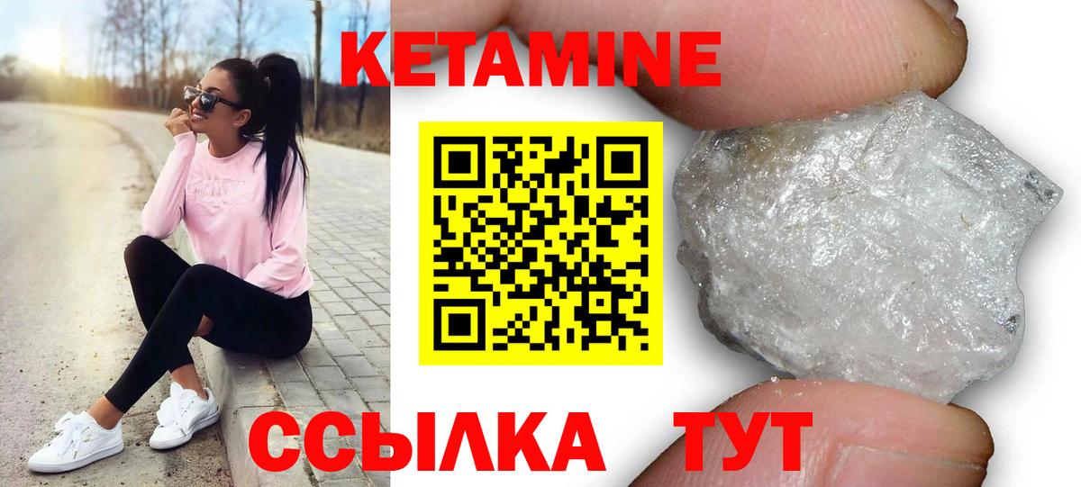 kraken онион  Междуреченск  КЕТАМИН ketamine 
