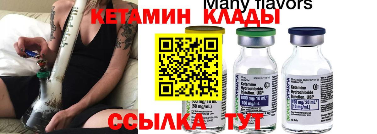Кетамин VHQ  Вход с VPN  Междуреченск 