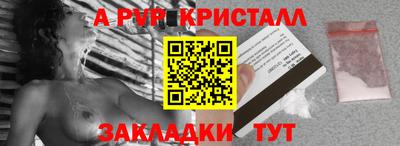 стафф Ипатово