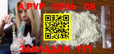 стафф Ипатово