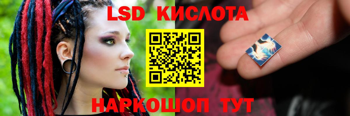 ЛСД экстази кислота Междуреченск