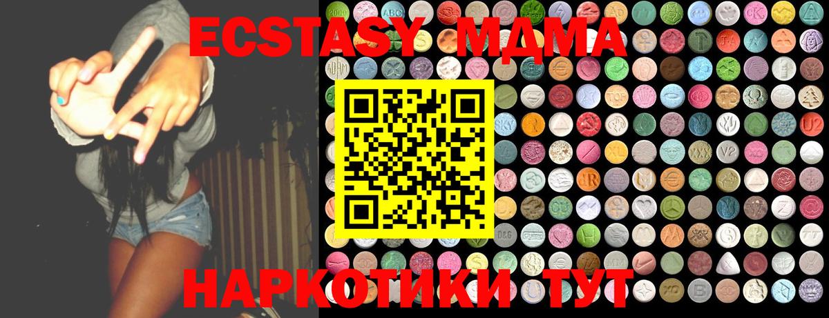 MDMA  МДМА crystal  Междуреченск  MDMA crystal 