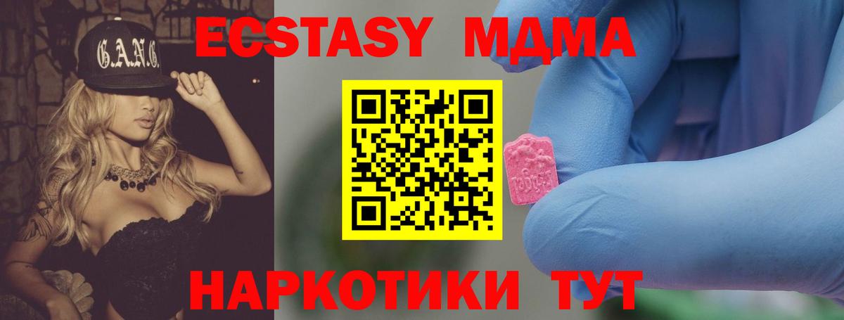 MDMA кристаллы Междуреченск