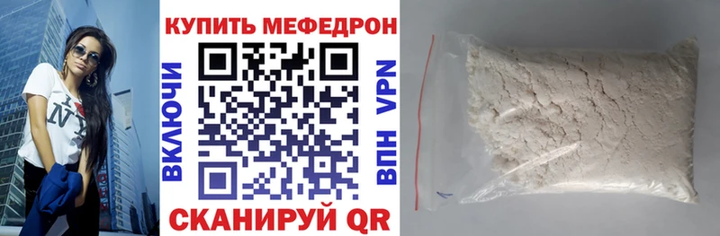 купить Междуреченск mega как войти МЯУ-МЯУ кристаллы