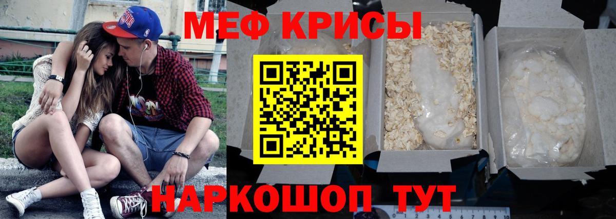МЯУ-МЯУ VHQ  Меф  Междуреченск  Вход с VPN  Мефедрон mephedrone  Меф 