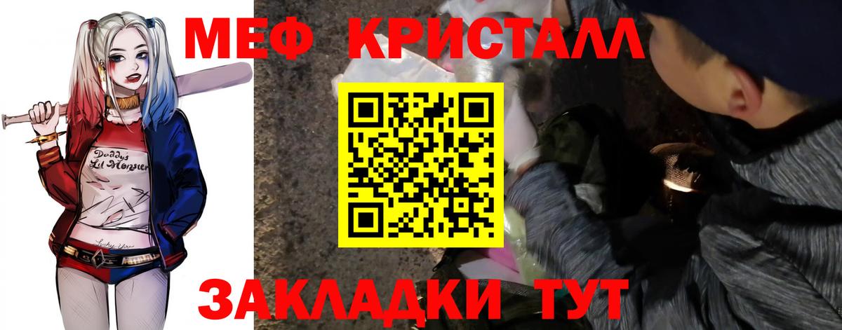 Меф мяу мяу кристаллы Междуреченск