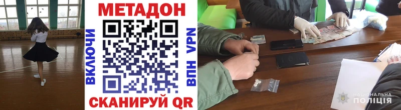 mega ссылки  Междуреченск  Метадон белоснежный 
