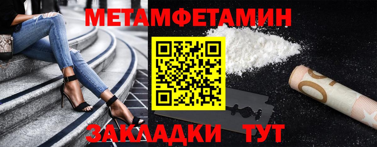 МЕТАМФЕТАМИН Methamphetamine Междуреченск