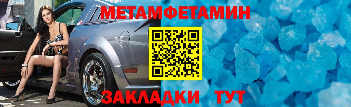 МЕТАМФЕТАМИН мет  Вход с VPN  Междуреченск 