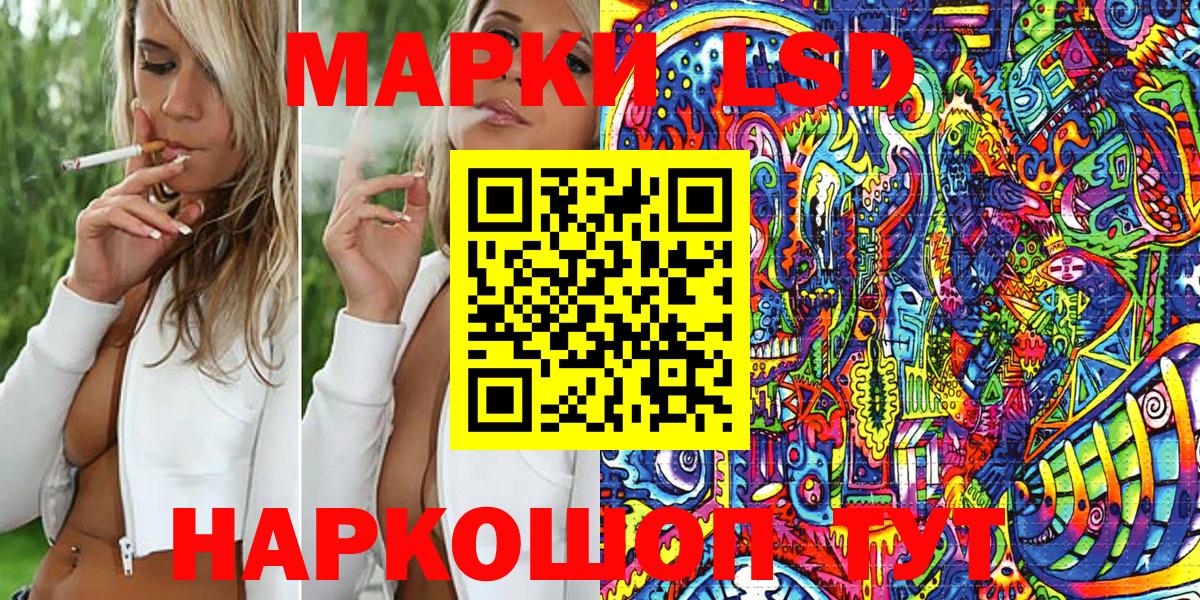 Наркотические марки 1,5мг Междуреченск