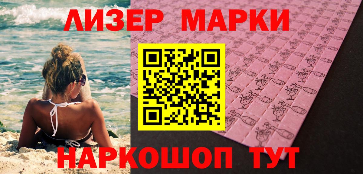 купить   Марки N-bome 1,8мг  Вход с VPN  Междуреченск 