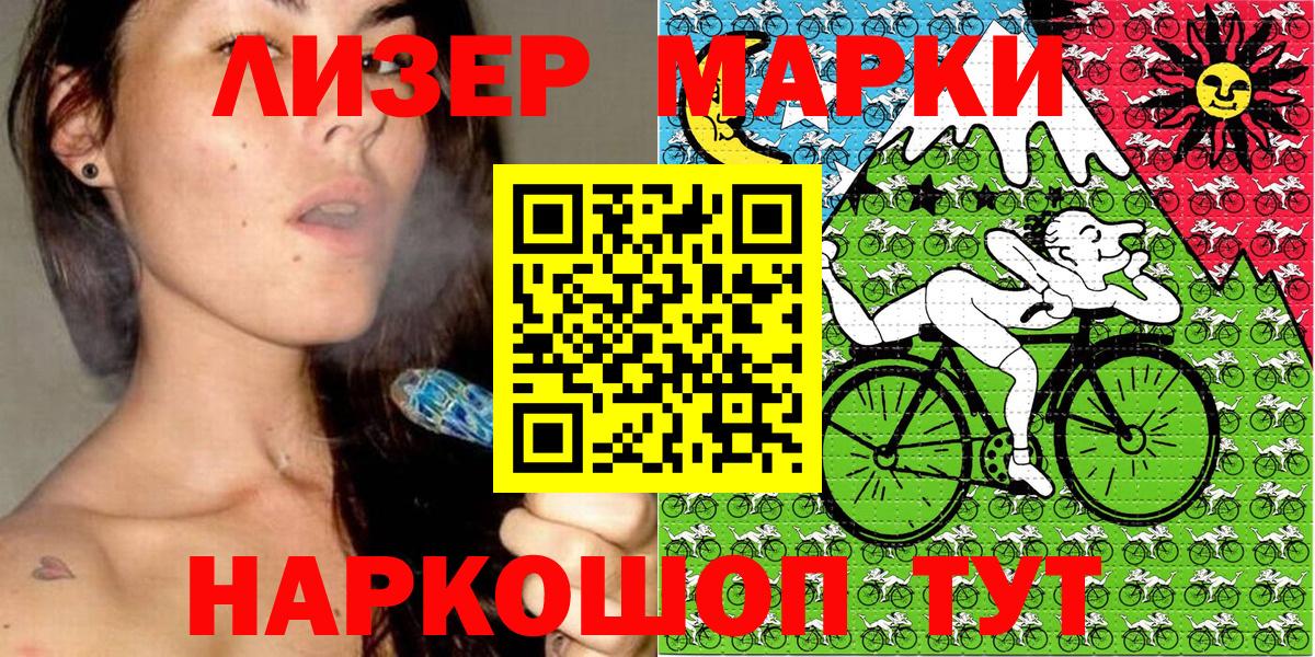 Марки NBOMe 1500мкг  Марки N-bome  Междуреченск 