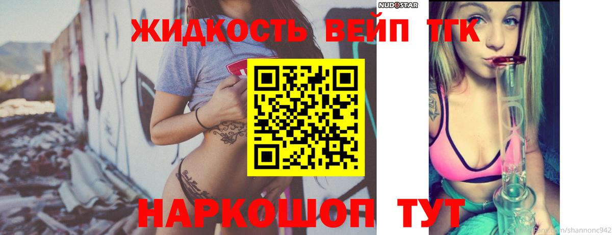 Дистиллят ТГК Wax Междуреченск