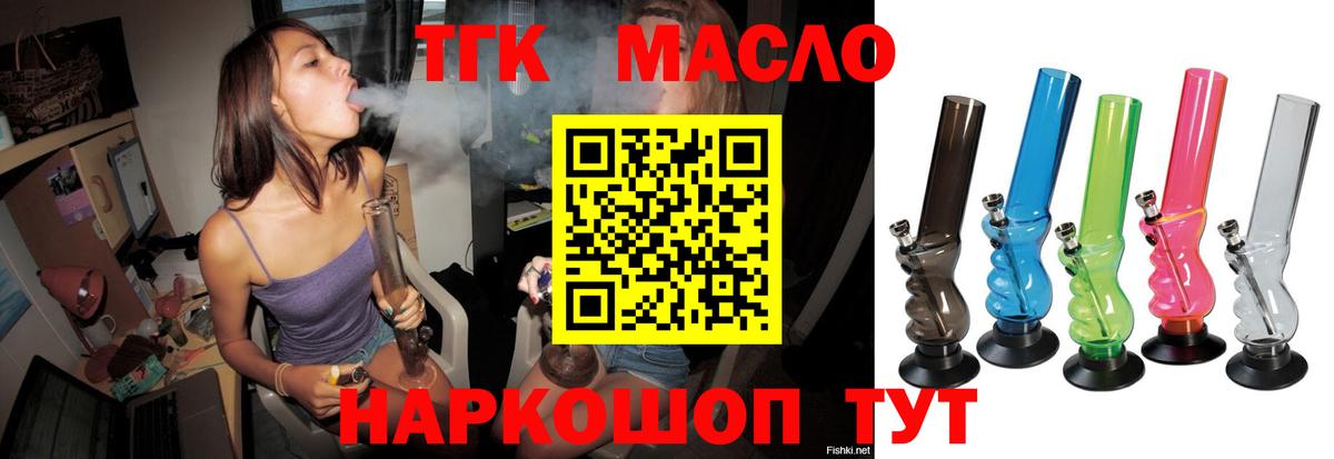 Дистиллят ТГК THC oil  Междуреченск 