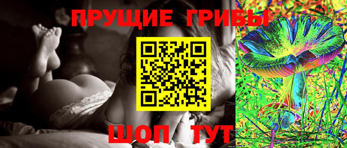Псилоцибиновые грибы мухоморы  Вход с VPN  Галлюциногенные грибы ЛСД  Междуреченск 