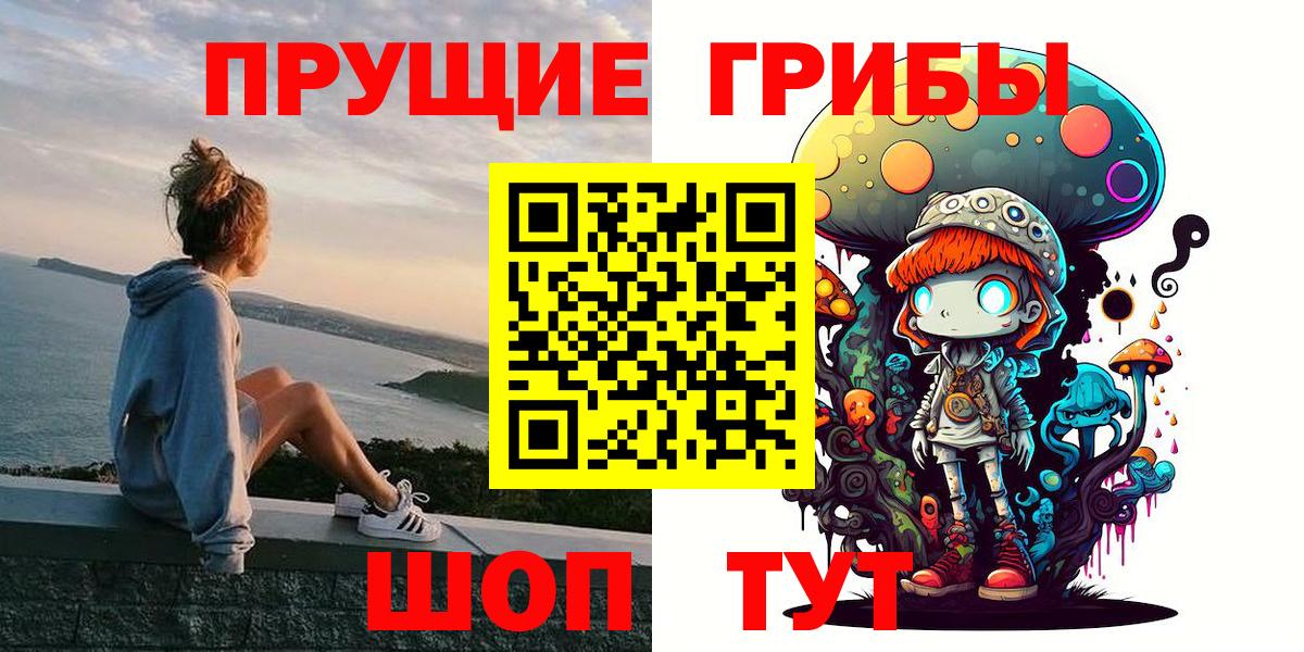 Галлюциногенные грибы ЛСД Междуреченск